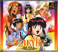 3x3 Eyes Tenrinougenmu JP Playstation JP box art